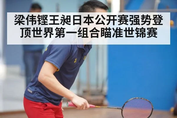 badminton court training session